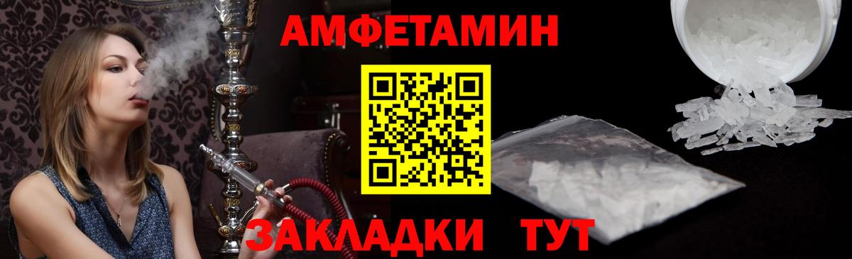 АМФ  Amphetamine Premium  Вход с VPN  Карабулак 
