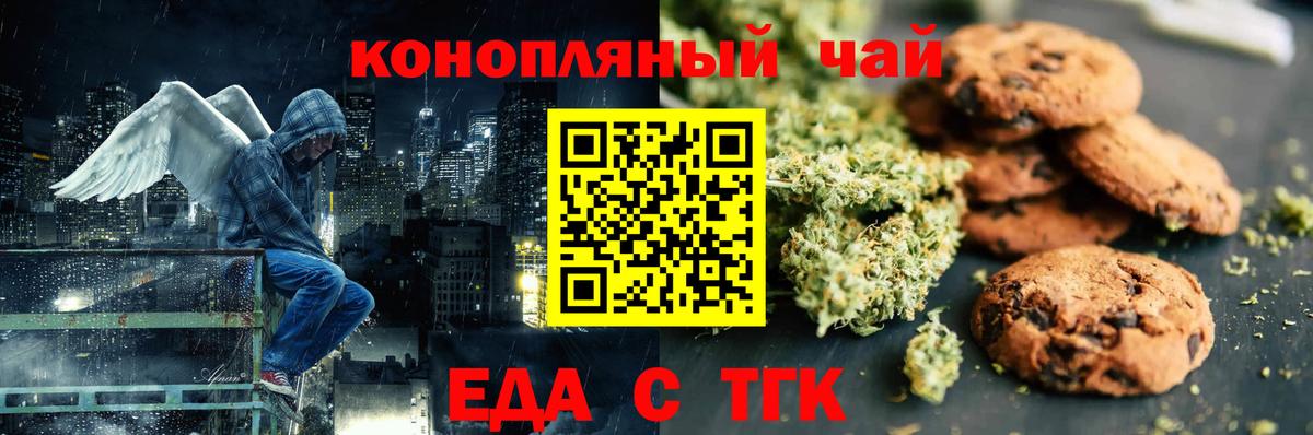 Canna-Cookies конопля  Вход с VPN  Карабулак 