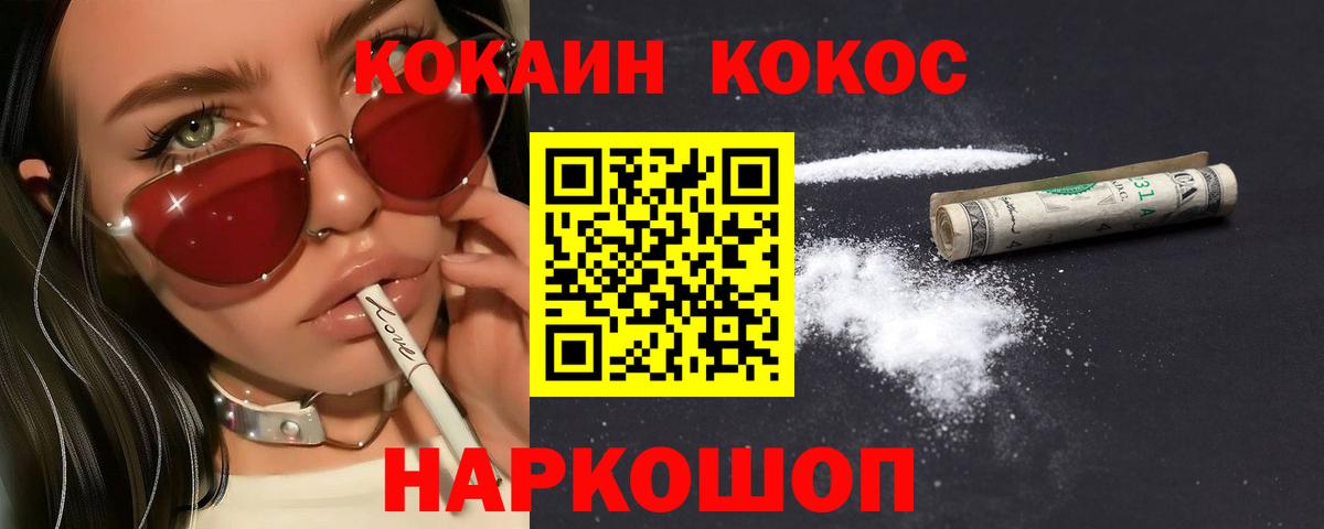 COCAIN  COCAIN Колумбийский  Вход с VPN  Карабулак  Кокаин FishScale 