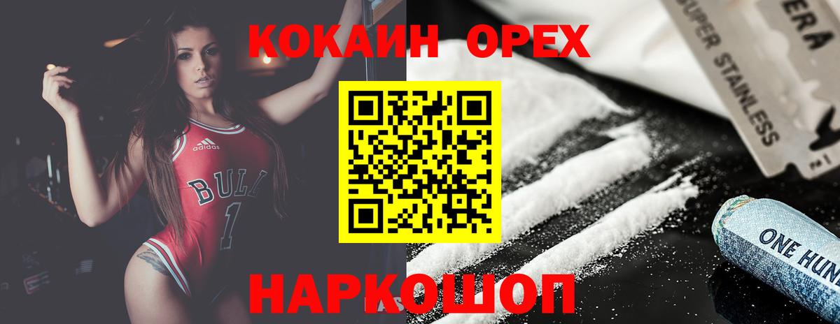 Кокаин Columbia Карабулак