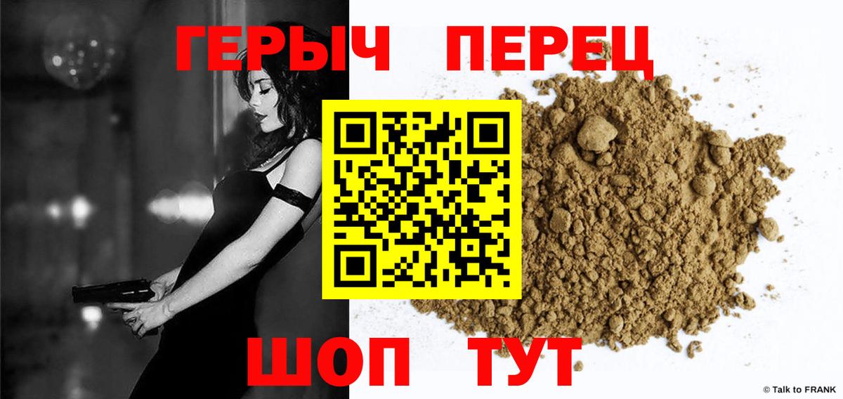 Героин герыч  Вход с VPN  Героин  Карабулак 