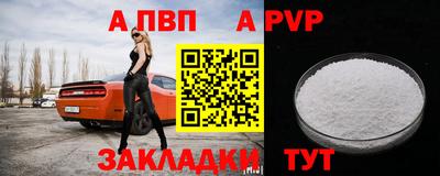 ALPHA-PVP Кинель