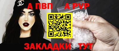 ALPHA-PVP Кинель