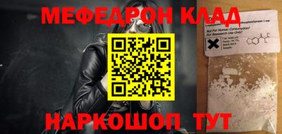 мефедрон мука Кингисепп