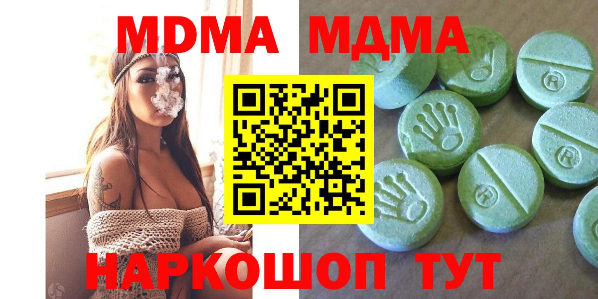 MDMA  MDMA VHQ  МДМА кристаллы  Вход с VPN  Карабулак 