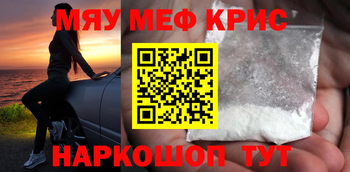 Мефедрон мука Карабулак