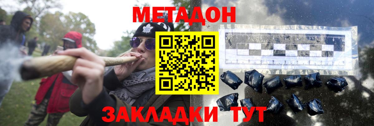 Карабулак  Метадон methadone  Вход с VPN  МЕТАДОН methadone 
