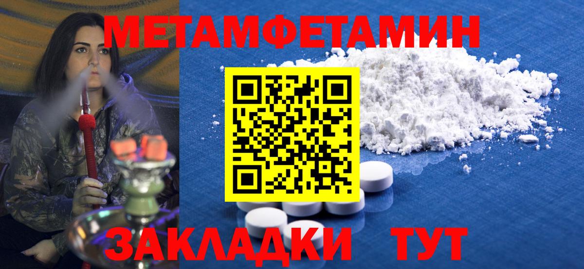 Метамфетамин мет Карабулак