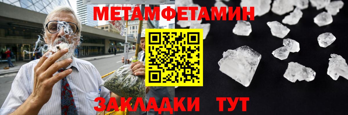 Карабулак  МЕТАМФЕТАМИН Декстрометамфетамин 99.9%  МЕТАМФЕТАМИН  Вход с VPN 