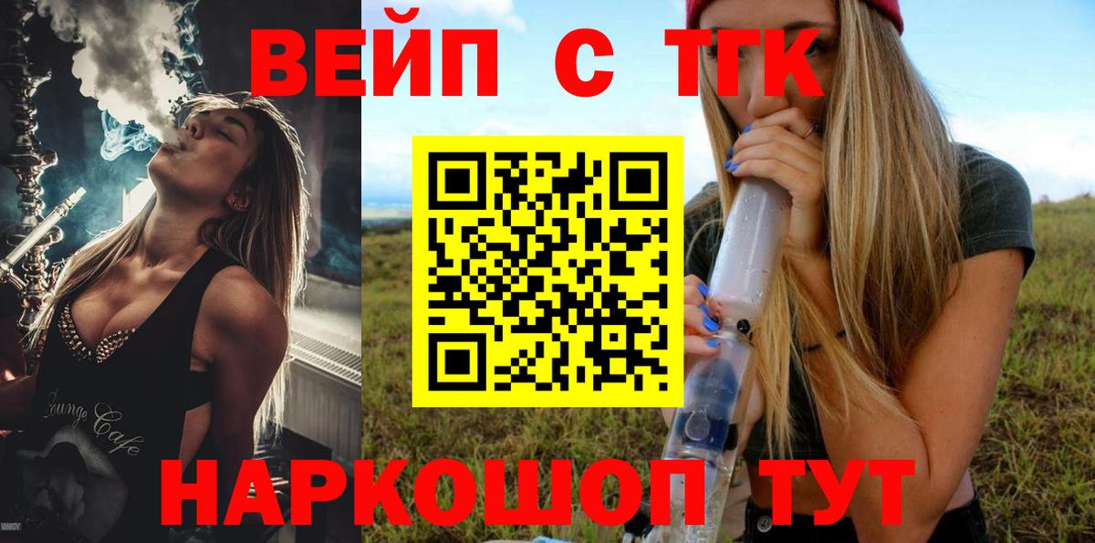 Дистиллят ТГК Wax  Вход с VPN  Дистиллят ТГК жижа  Карабулак 